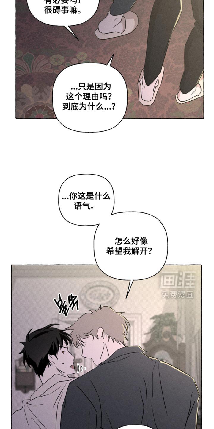 第92章：别随便碰我！