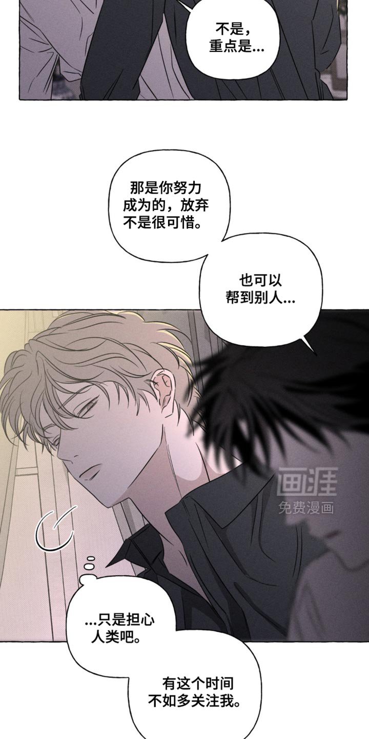 第92章：别随便碰我！