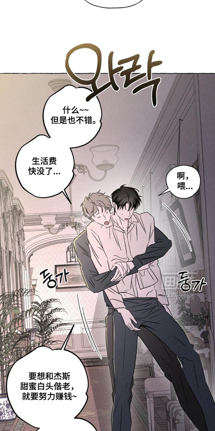 第92章：别随便碰我！