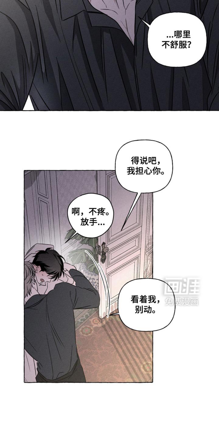 第92章：别随便碰我！