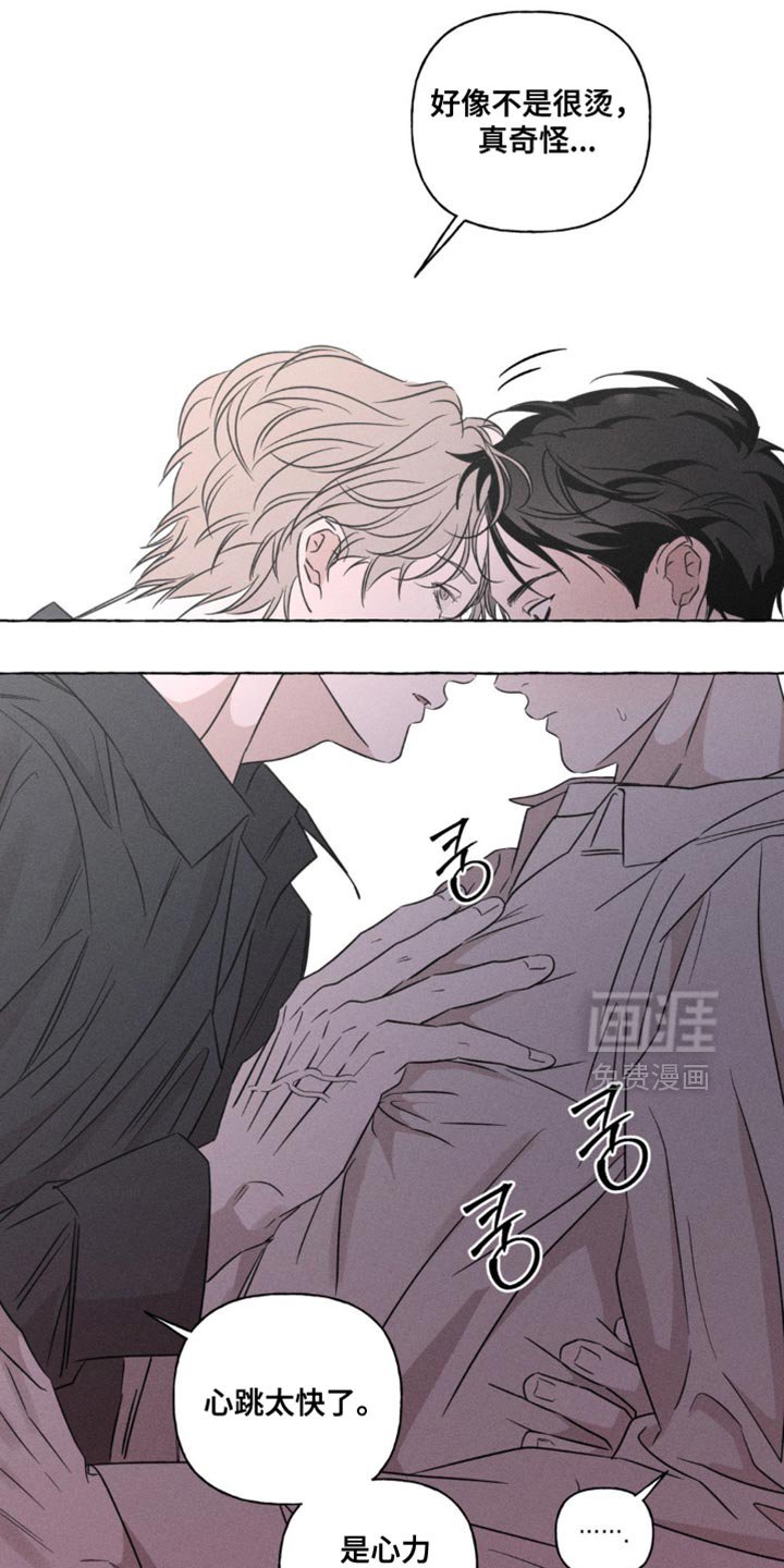 第92章：别随便碰我！