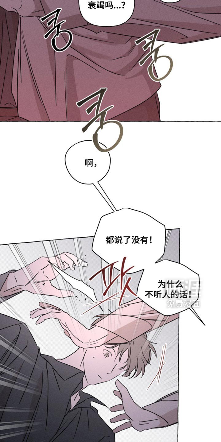 第92章：别随便碰我！