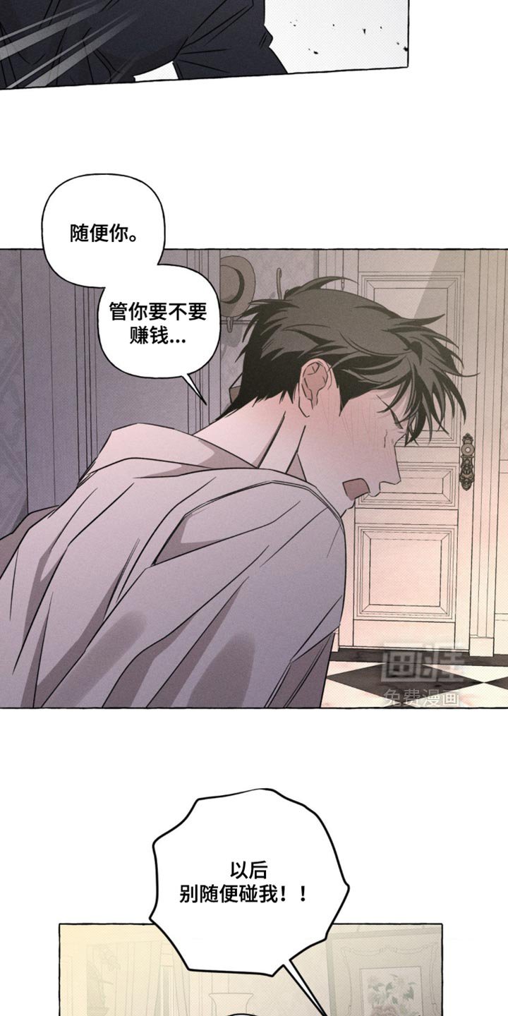 第92章：别随便碰我！