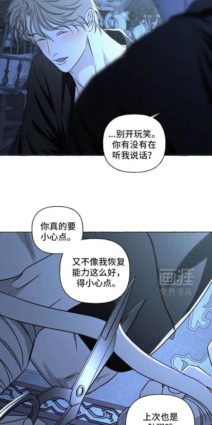 第94章：观察日记