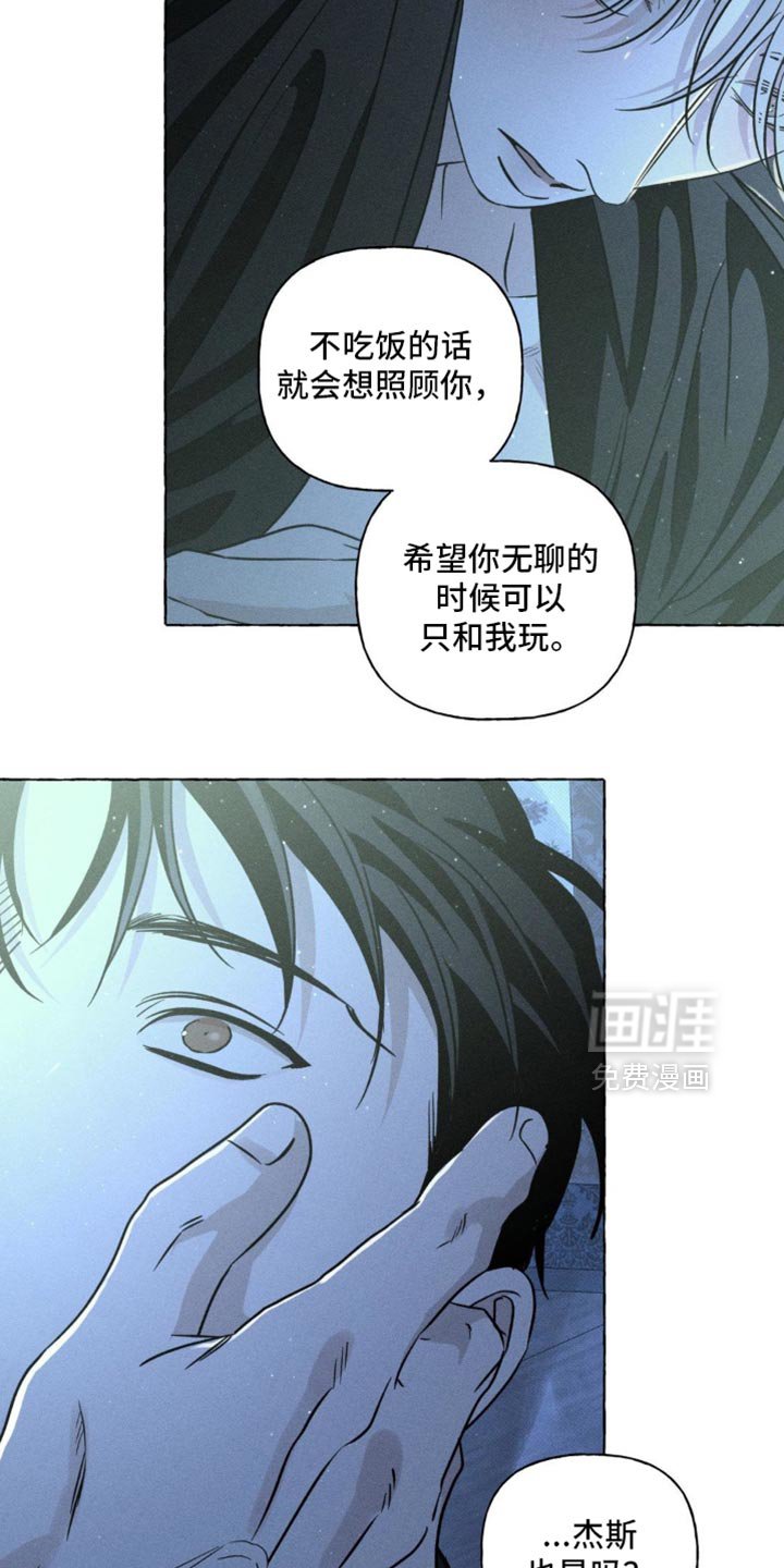 第94章：观察日记