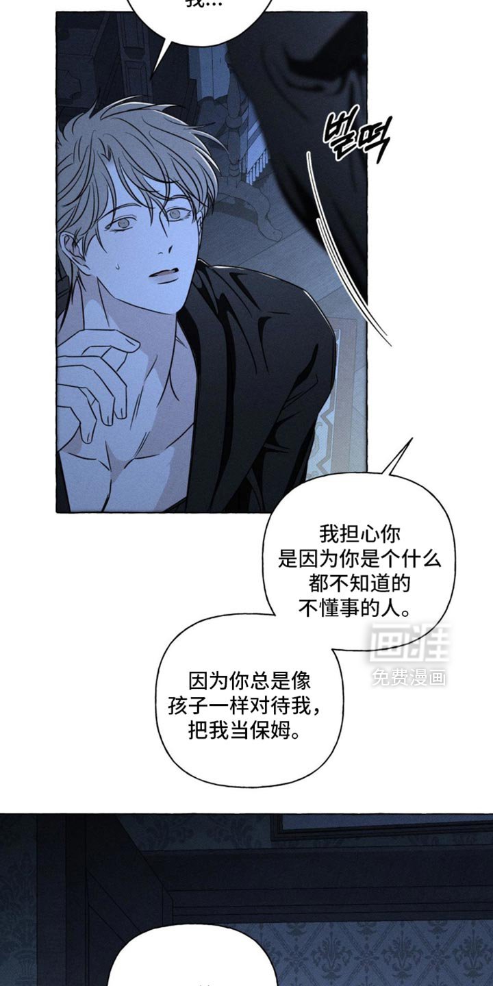 第94章：观察日记