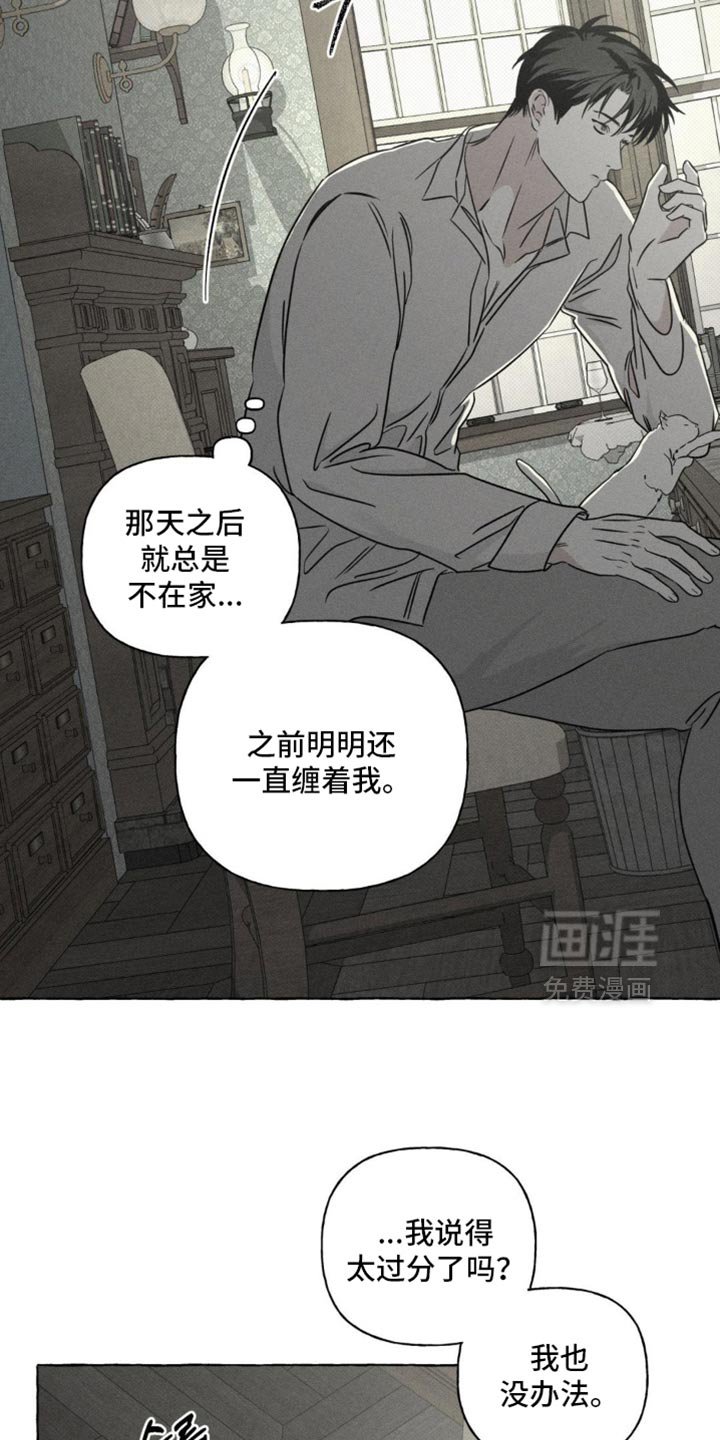 第94章：观察日记