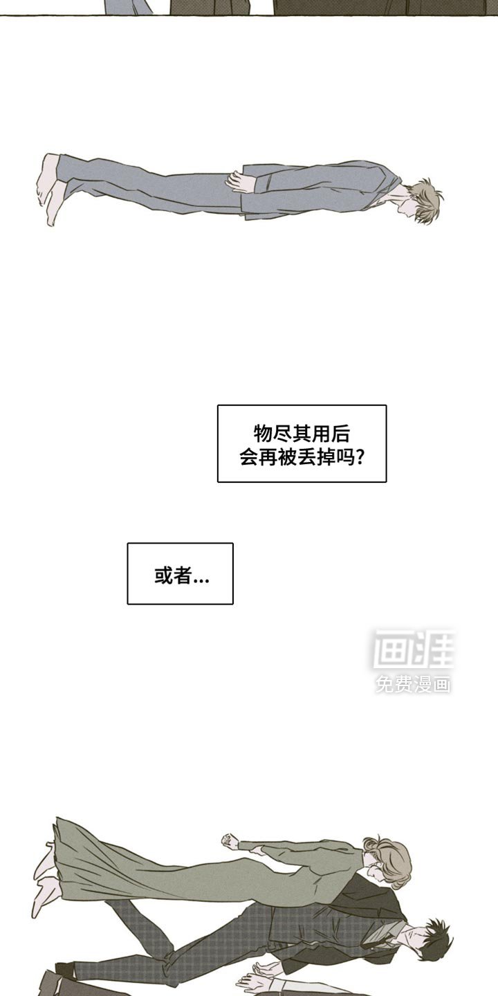 第95章：好烦
