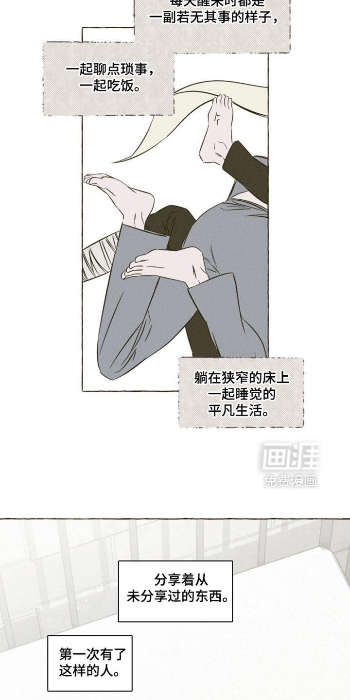 第96章：可以不用孤独
