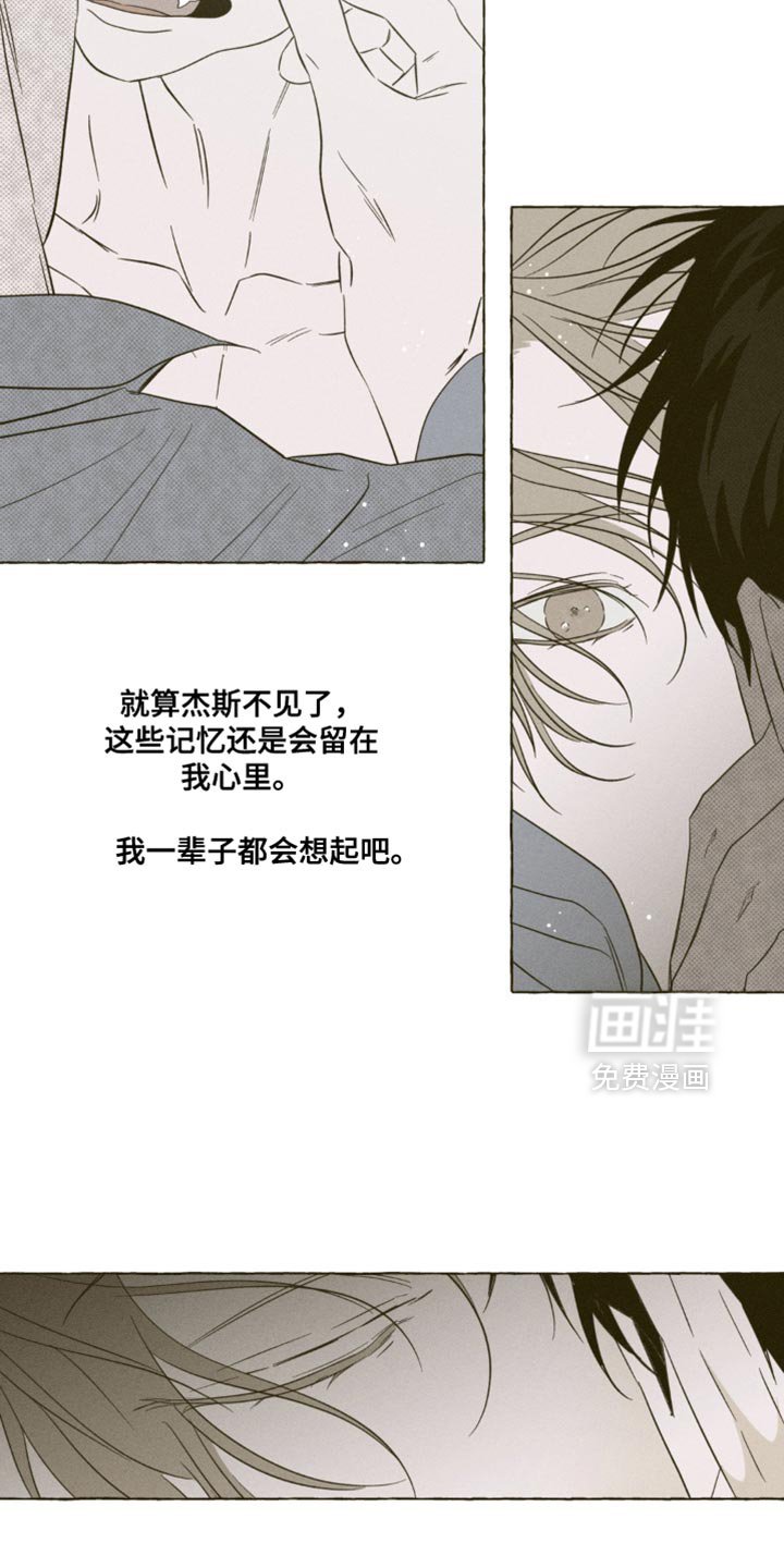 第96章：可以不用孤独