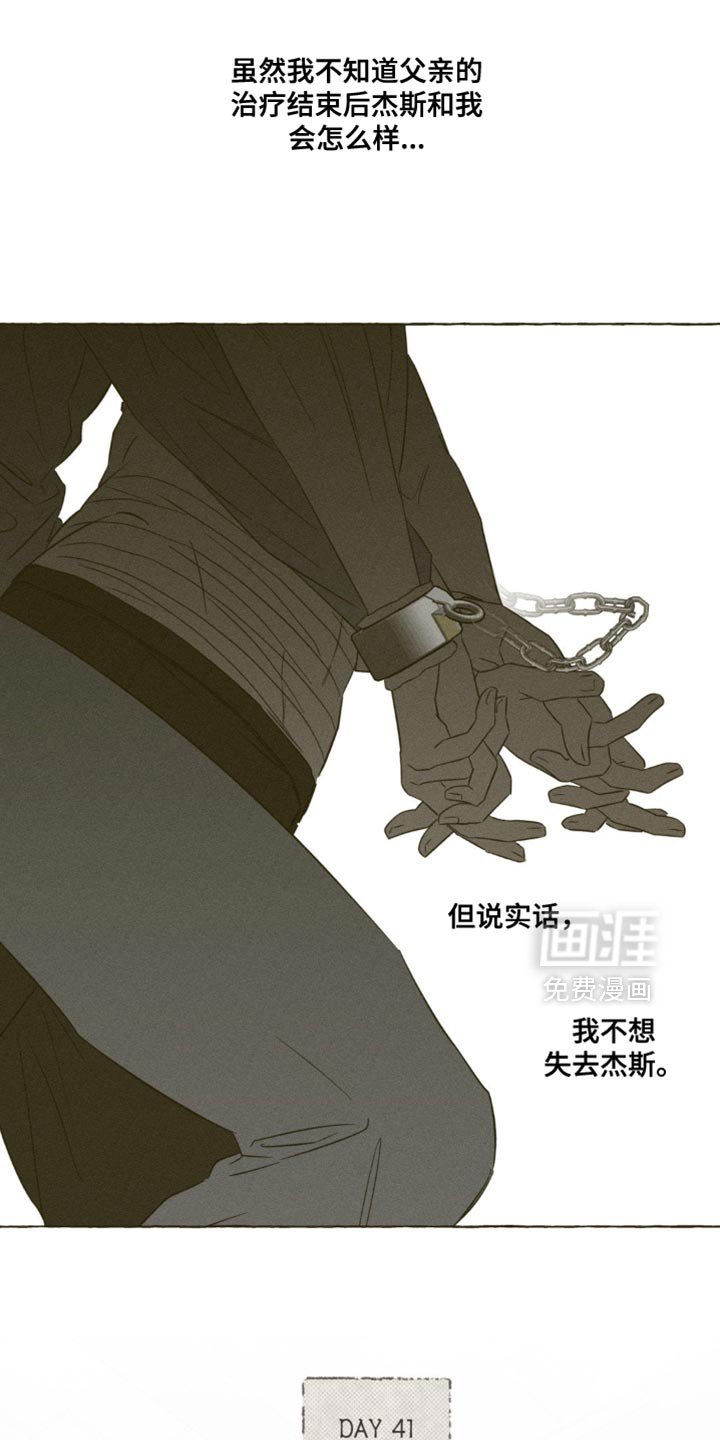 第96章：可以不用孤独