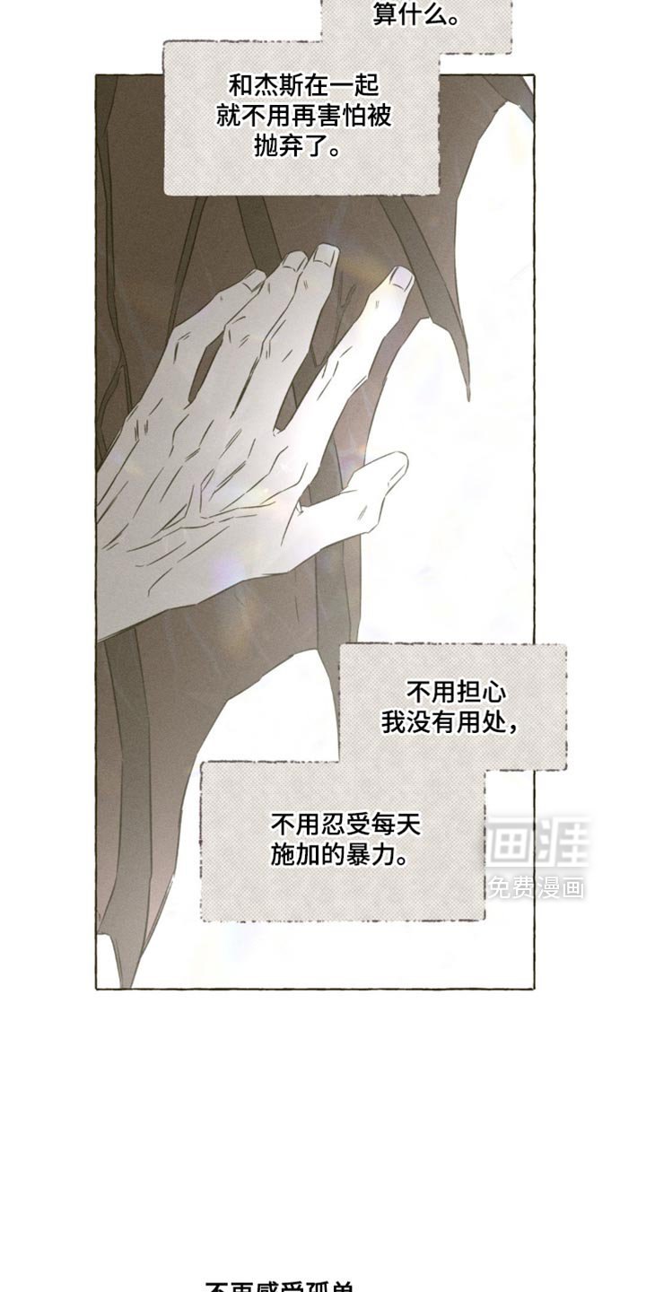 第96章：可以不用孤独