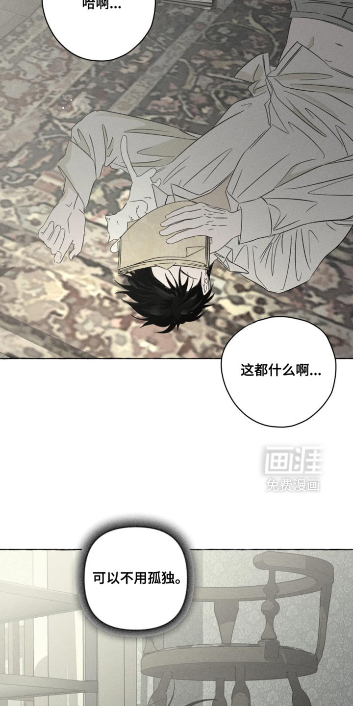 第96章：可以不用孤独