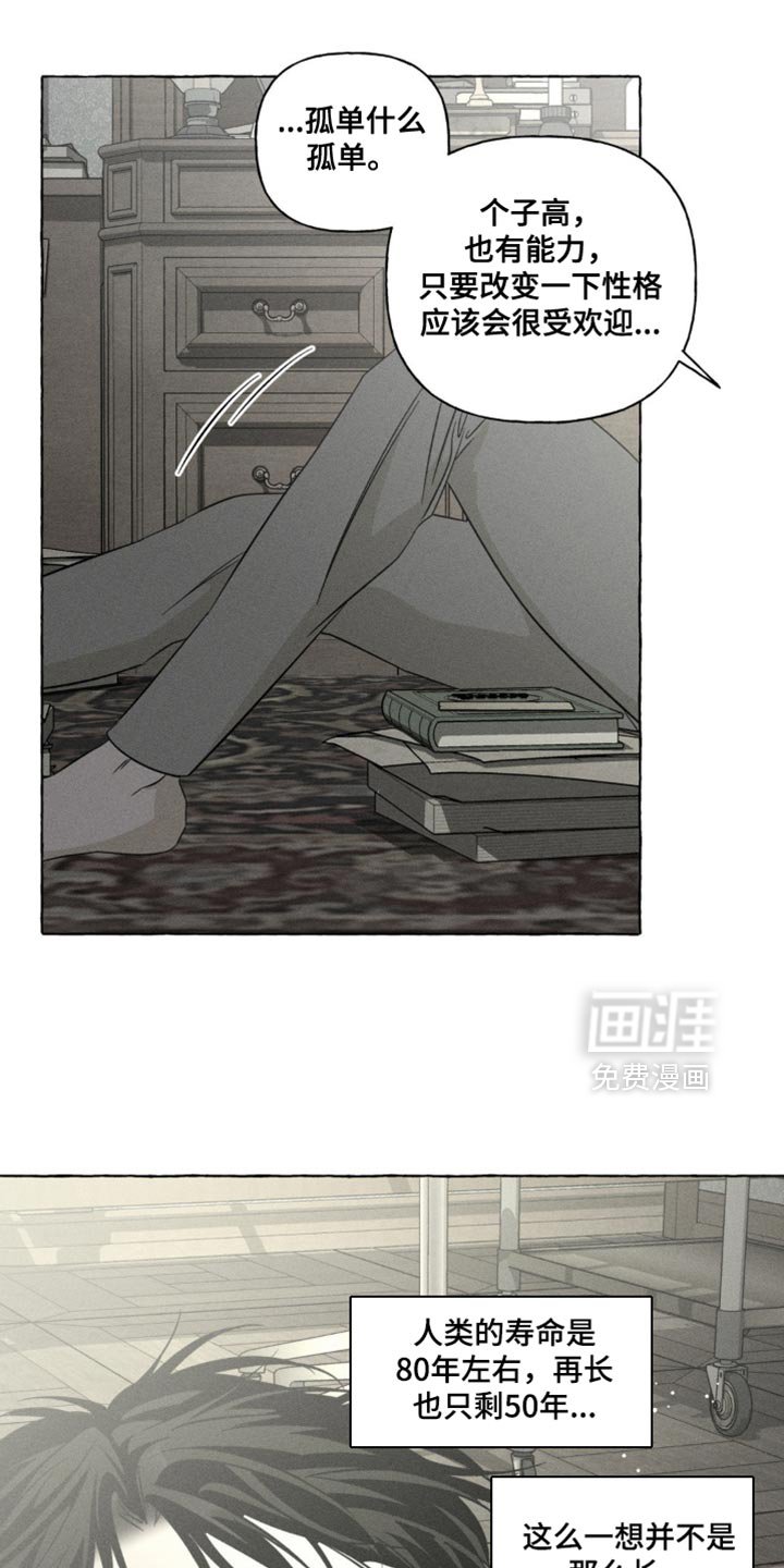 第96章：可以不用孤独