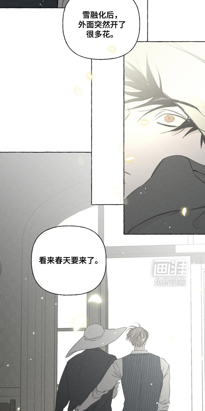 第97章：看来春天要来了