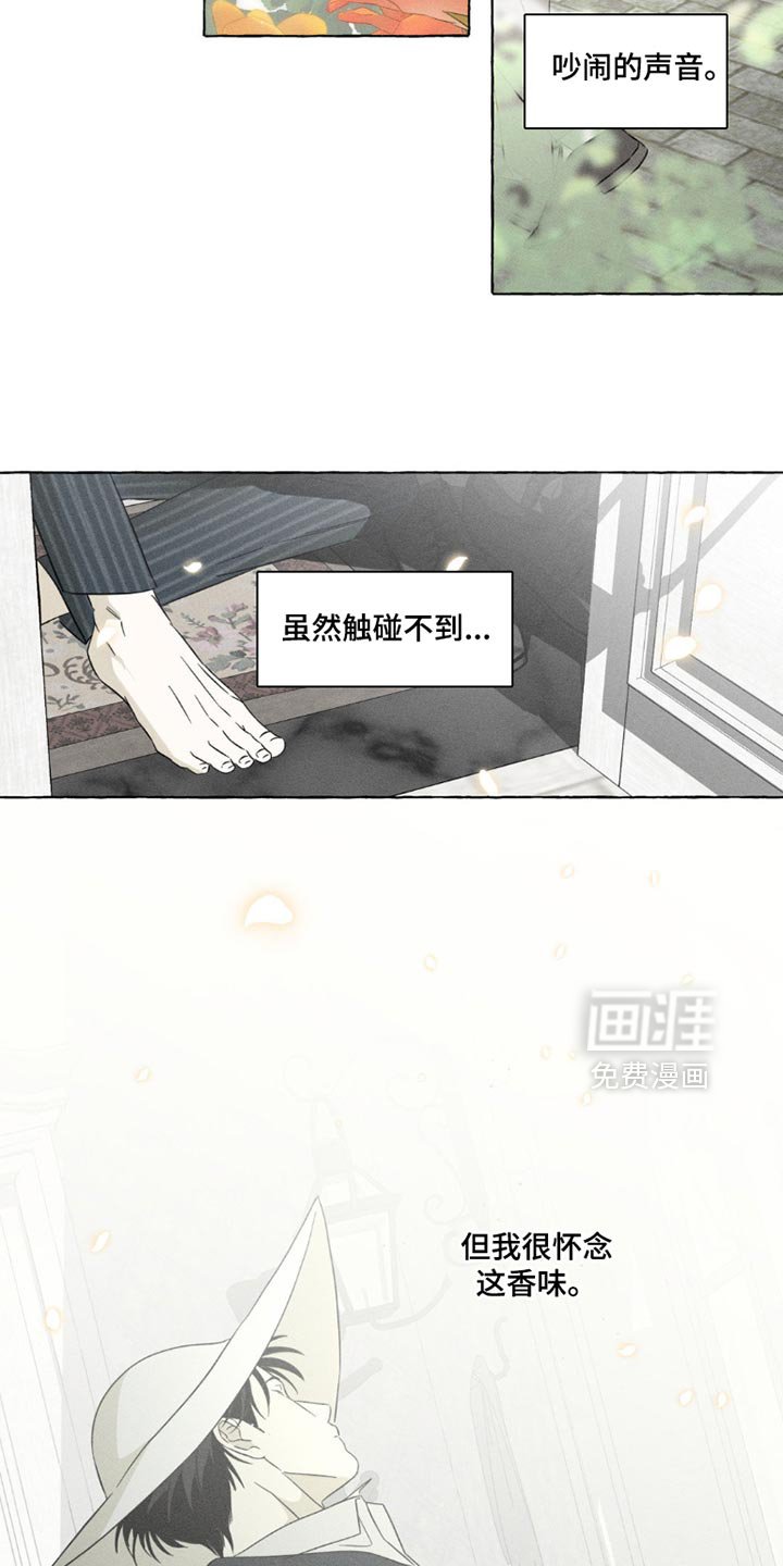 第98章：怀念的香味