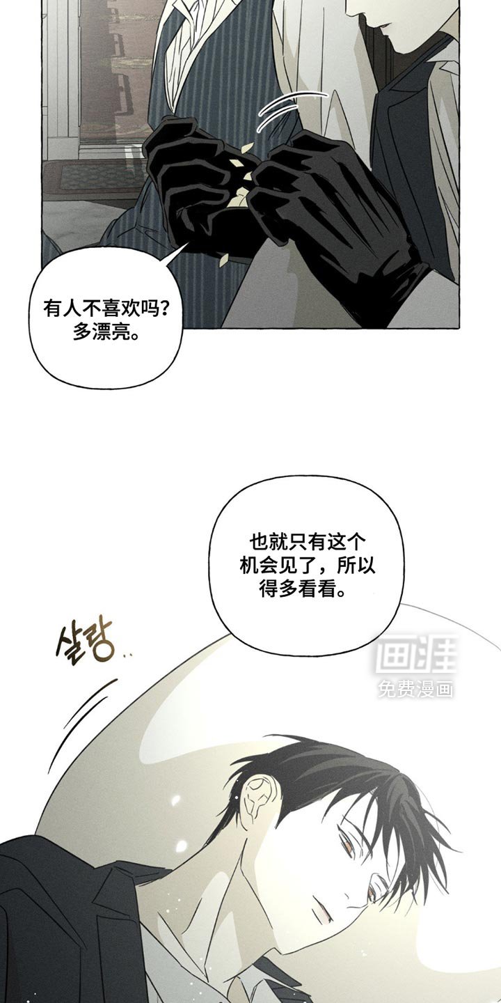第98章：怀念的香味