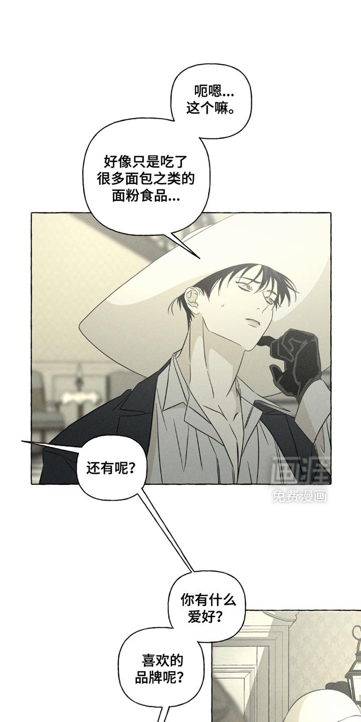 第98章：怀念的香味