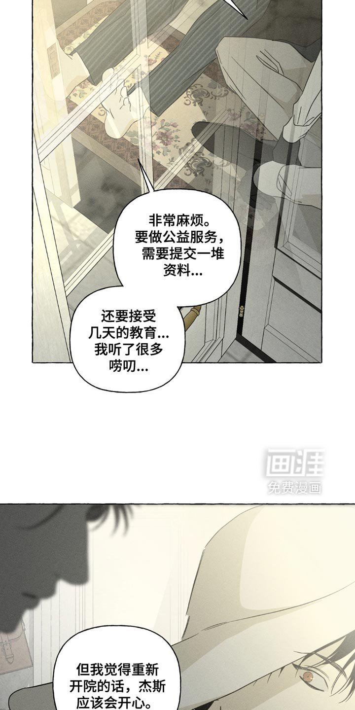 第98章：怀念的香味