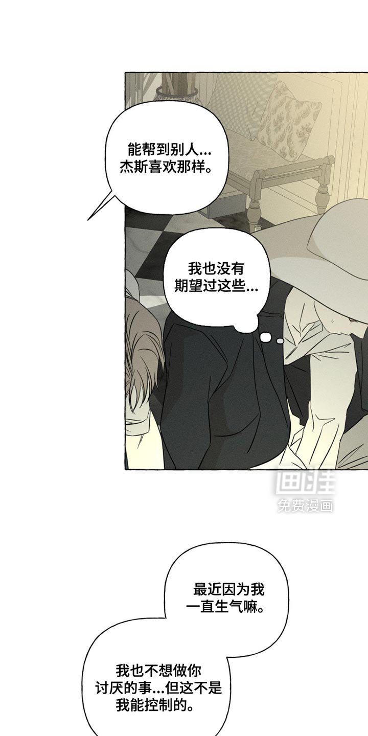第99章：厌倦