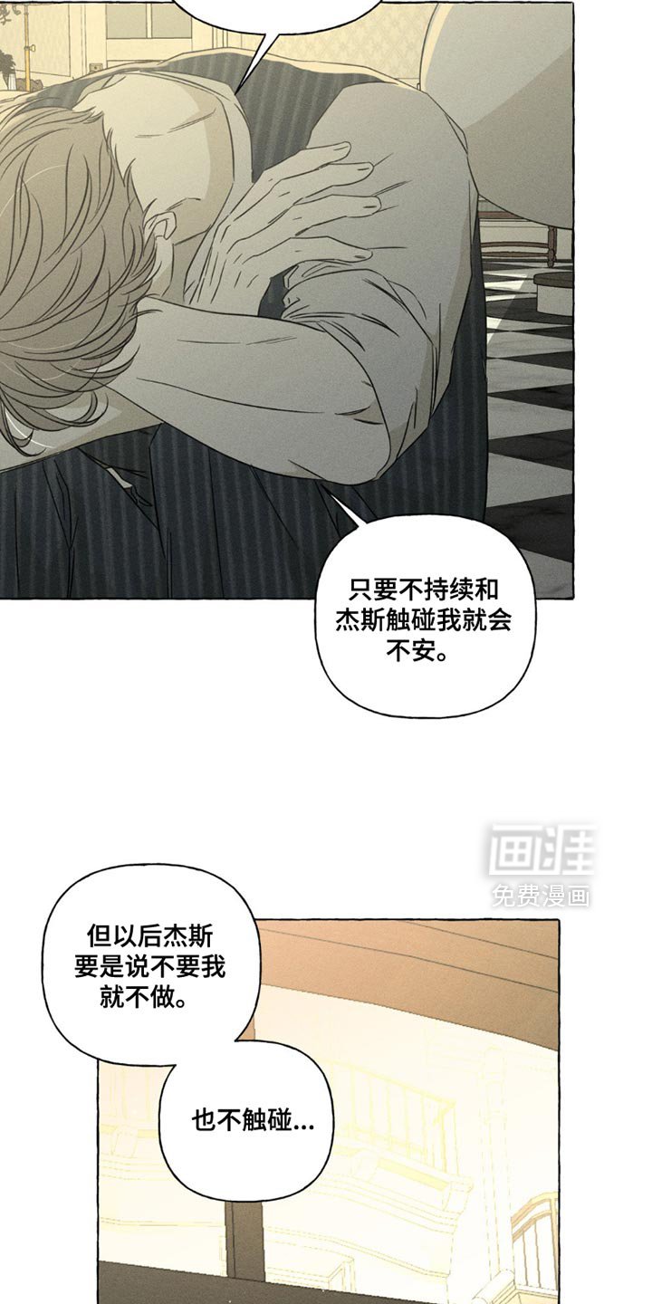 第99章：厌倦