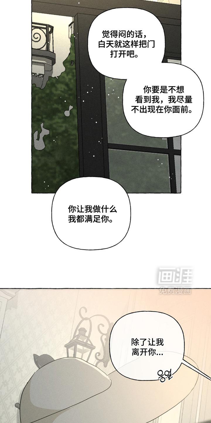 第99章：厌倦