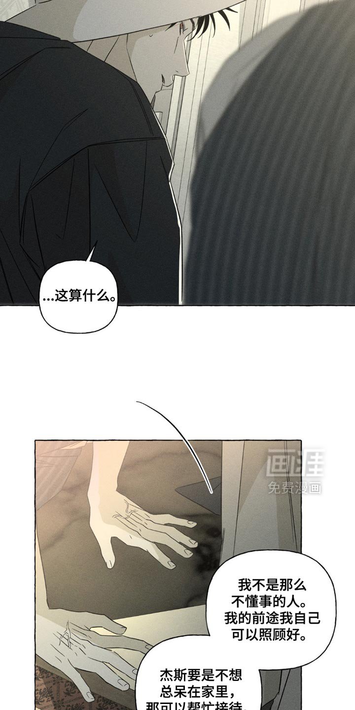 第99章：厌倦