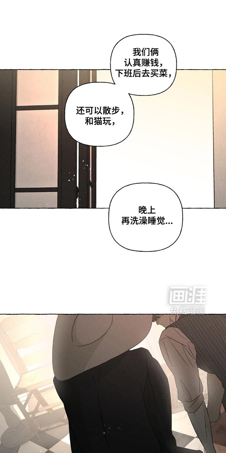 第99章：厌倦