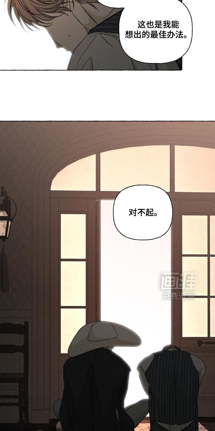 第99章：厌倦