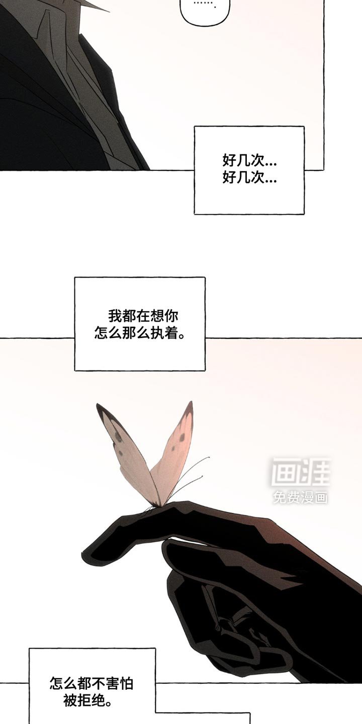 第99章：厌倦
