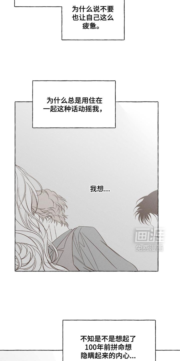 第99章：厌倦