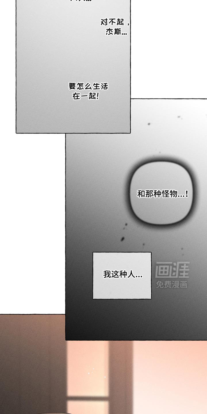 第99章：厌倦