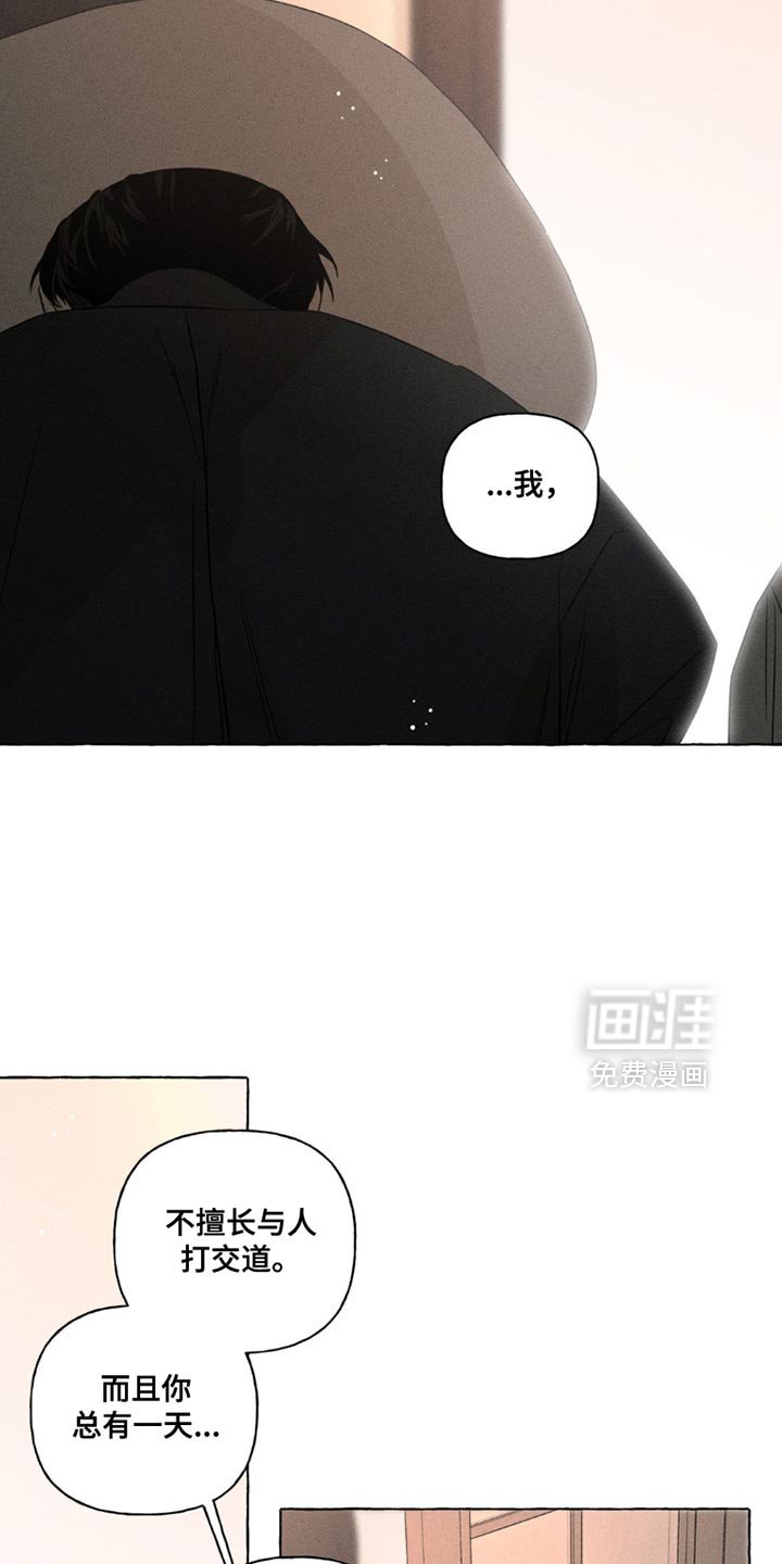 第99章：厌倦