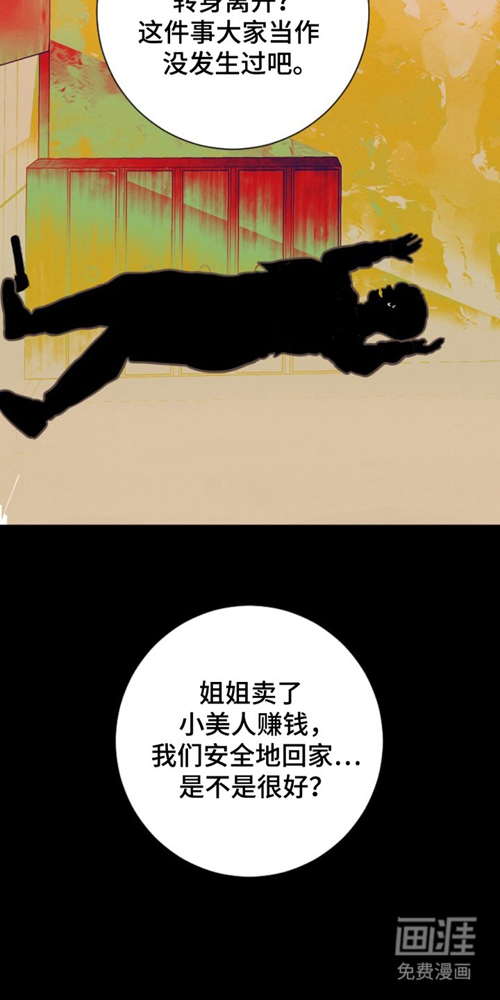 第12章：商业道德