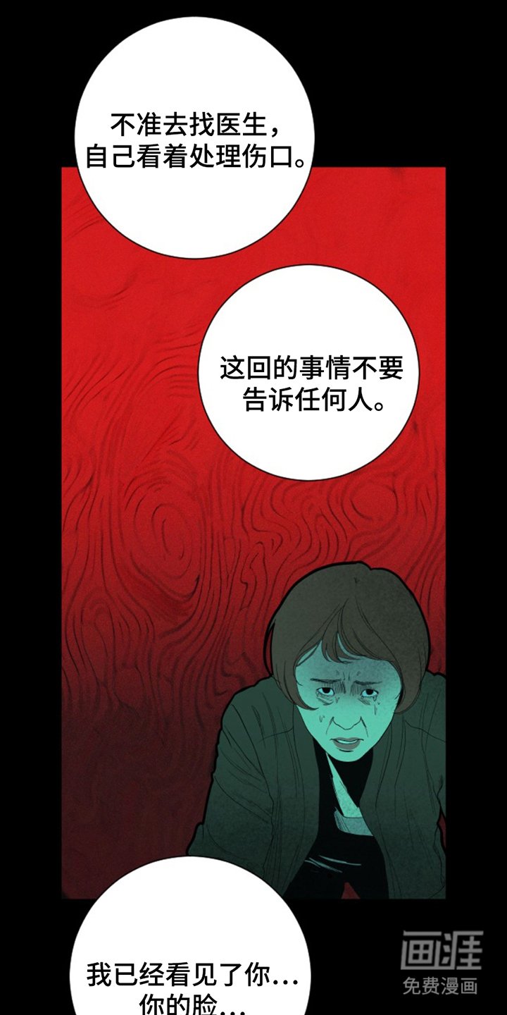 第13章：大发善心
