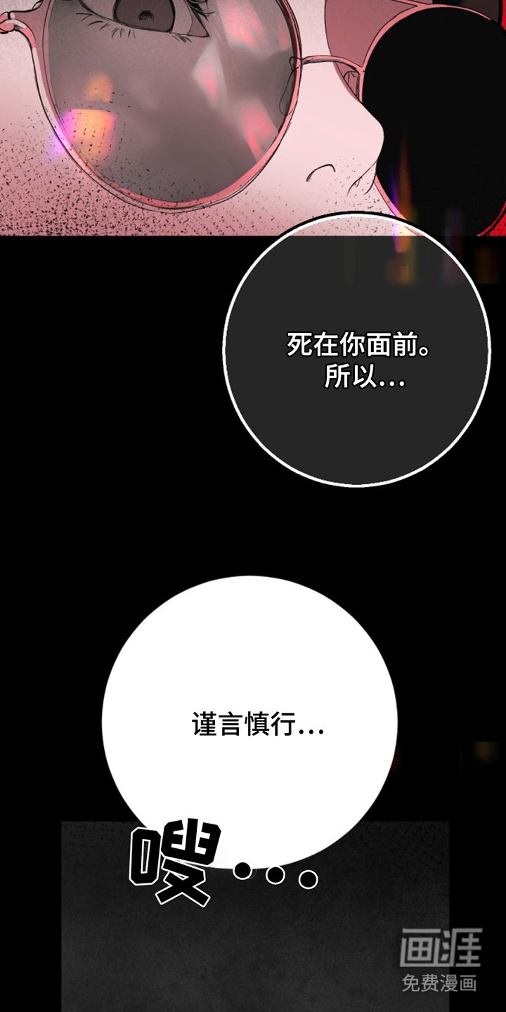第13章：大发善心