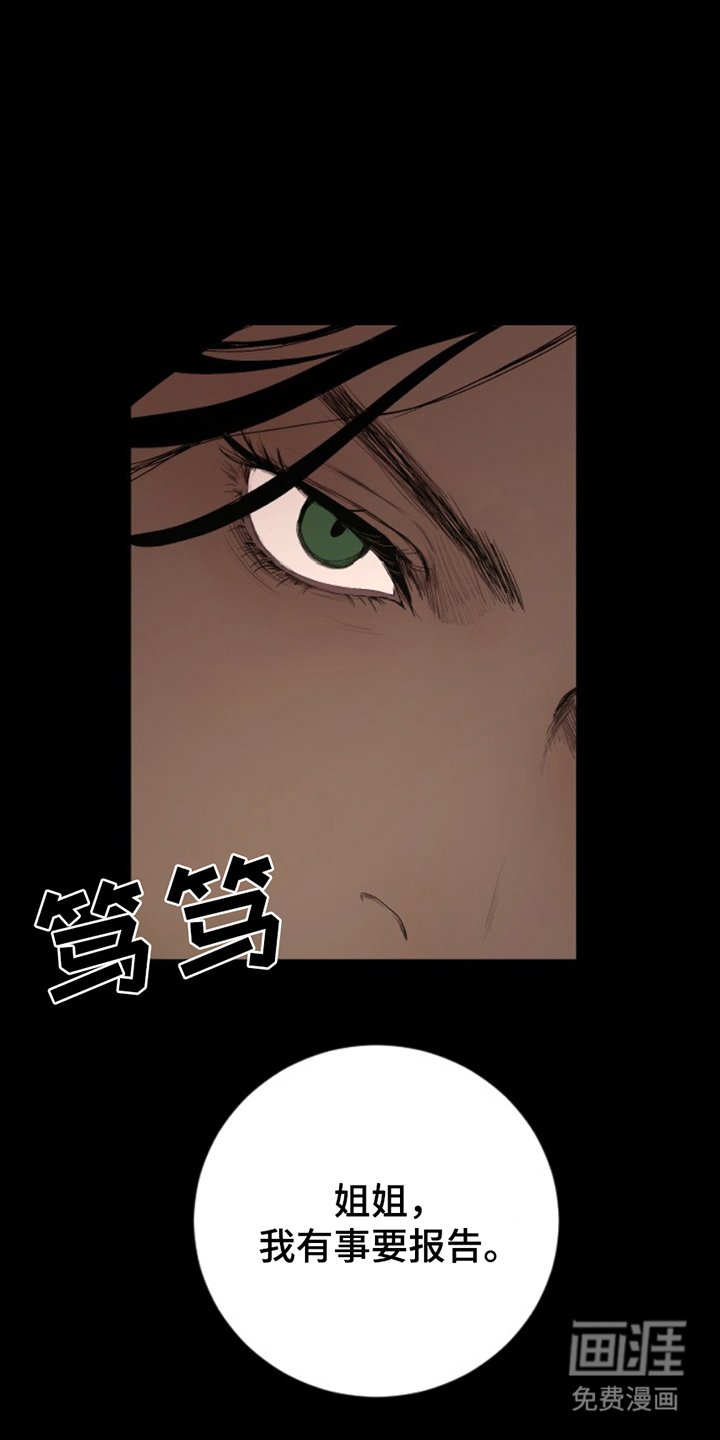 第16章：家人