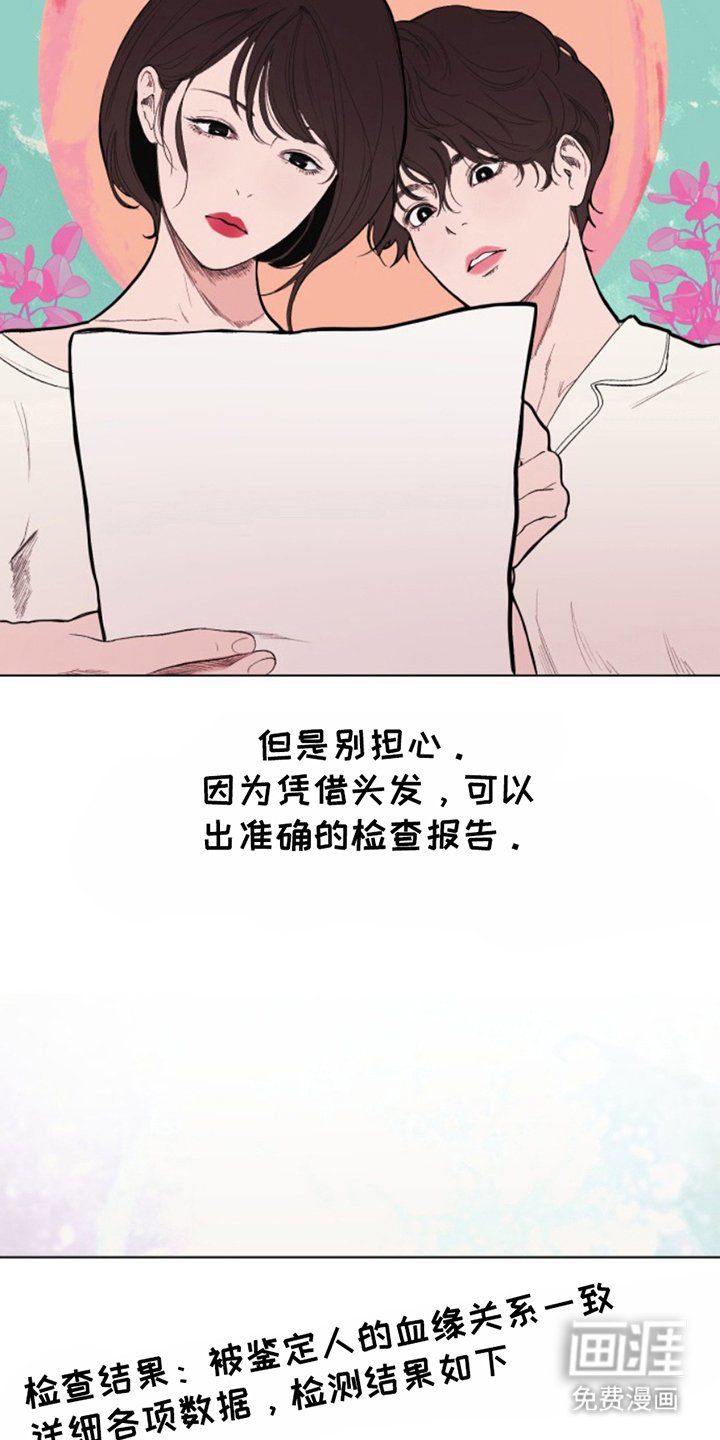 第16章：家人
