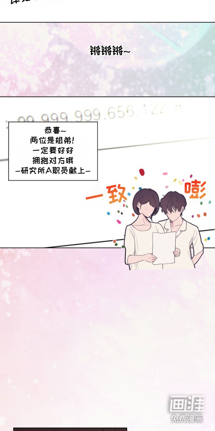 第16章：家人