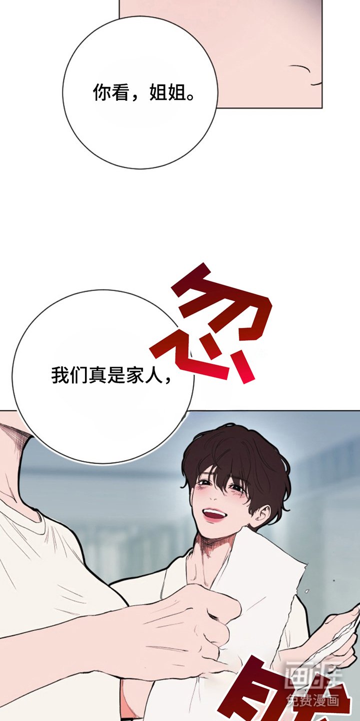 第16章：家人