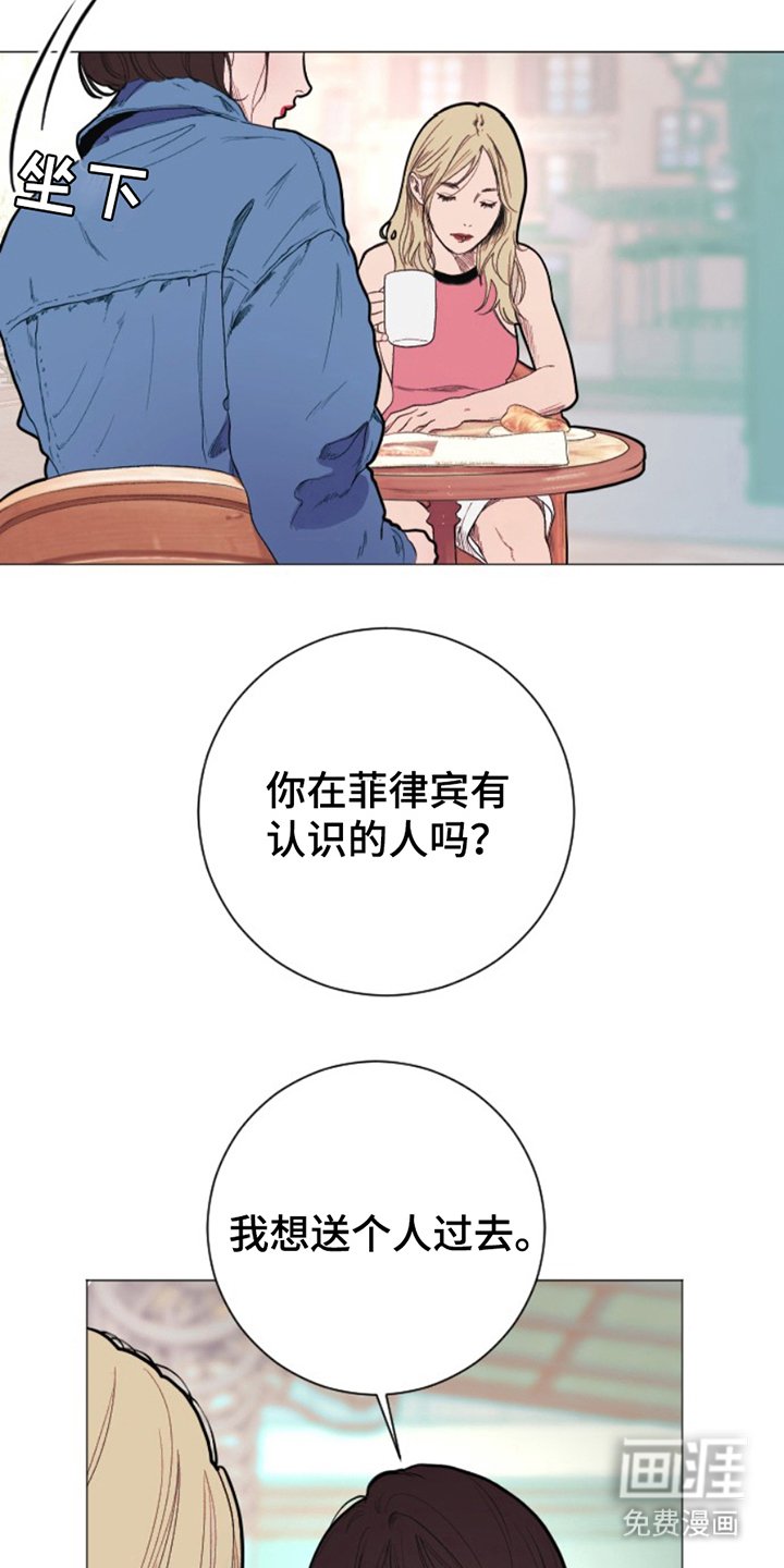 第16章：家人