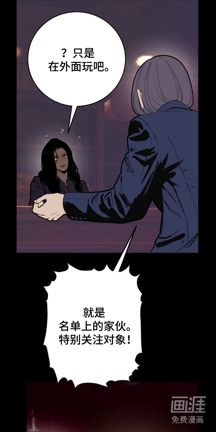 第19章：蠢货