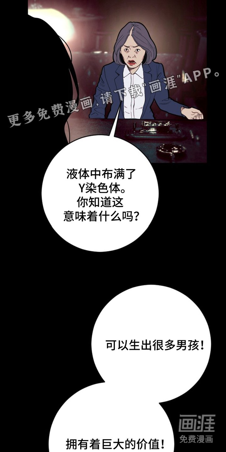 第19章：蠢货