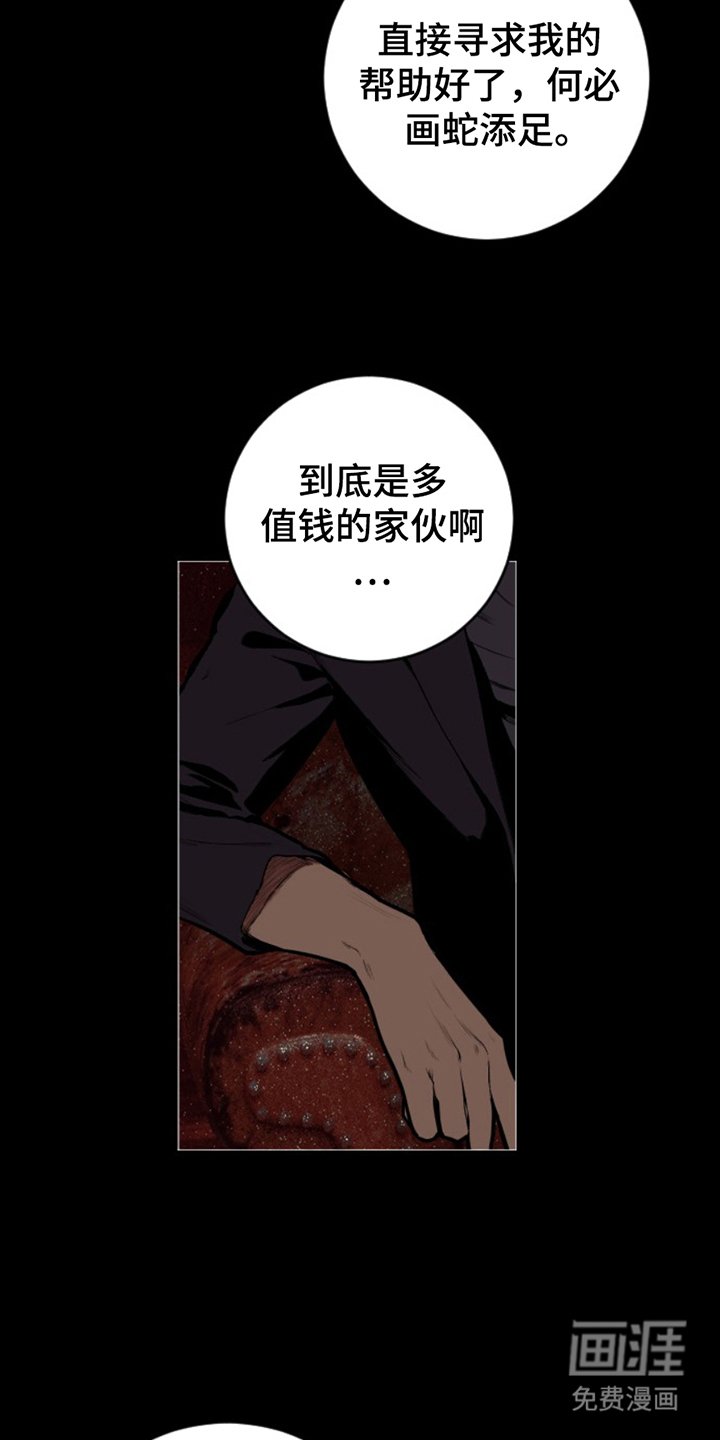 第19章：蠢货