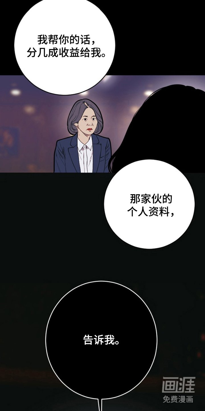 第19章：蠢货