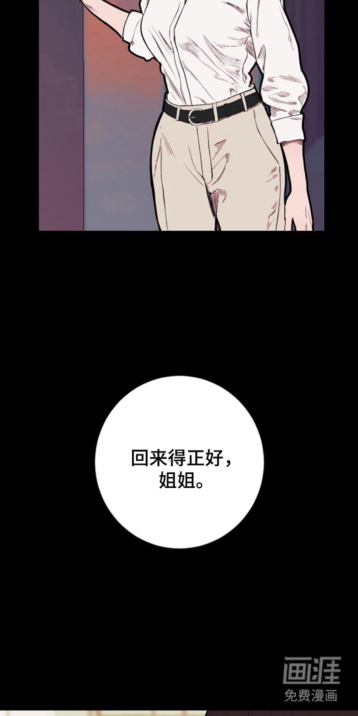 第19章：蠢货