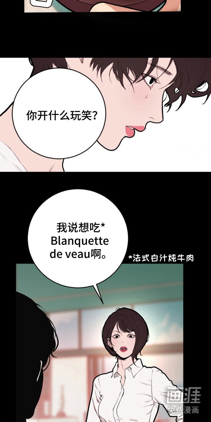 第19章：蠢货