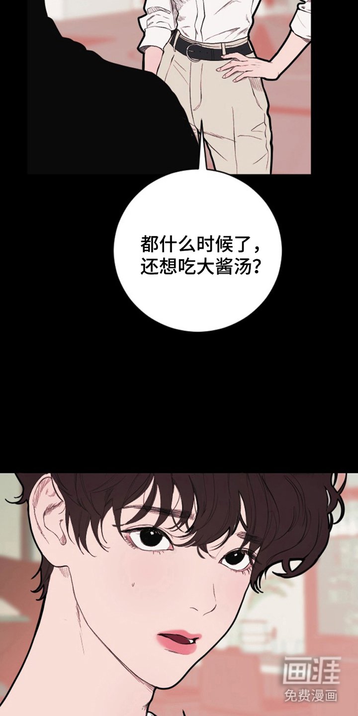 第19章：蠢货
