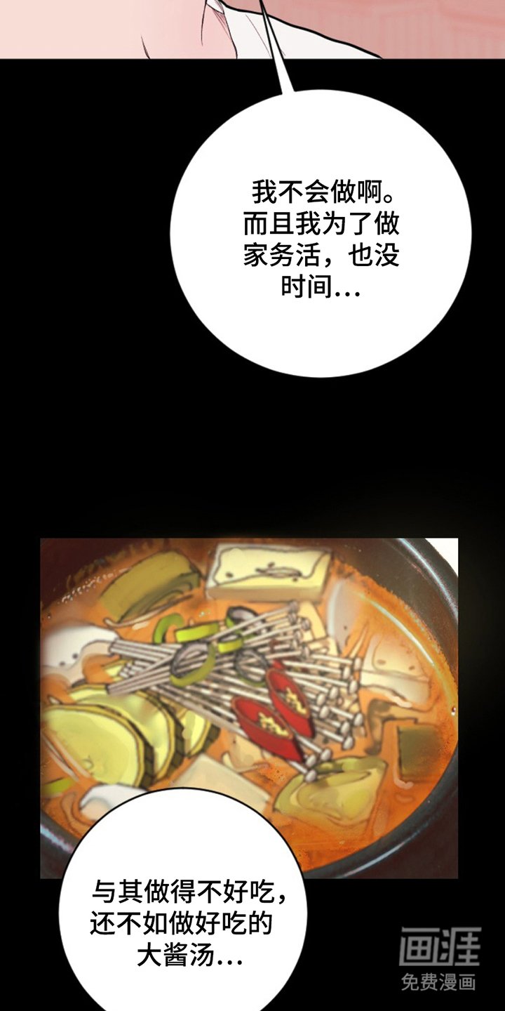 第19章：蠢货
