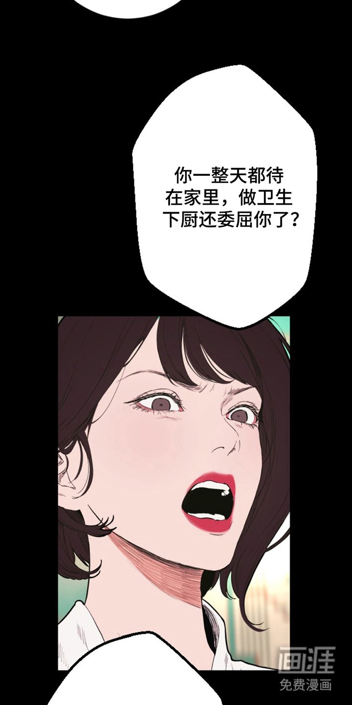 第19章：蠢货